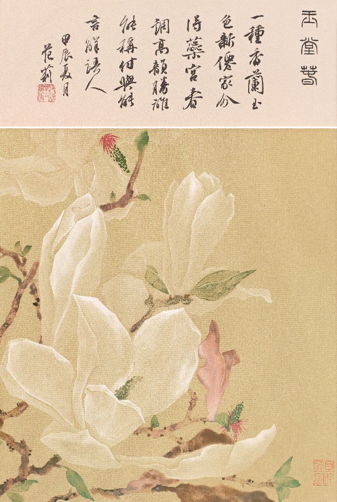 金枝玉叶（国画）