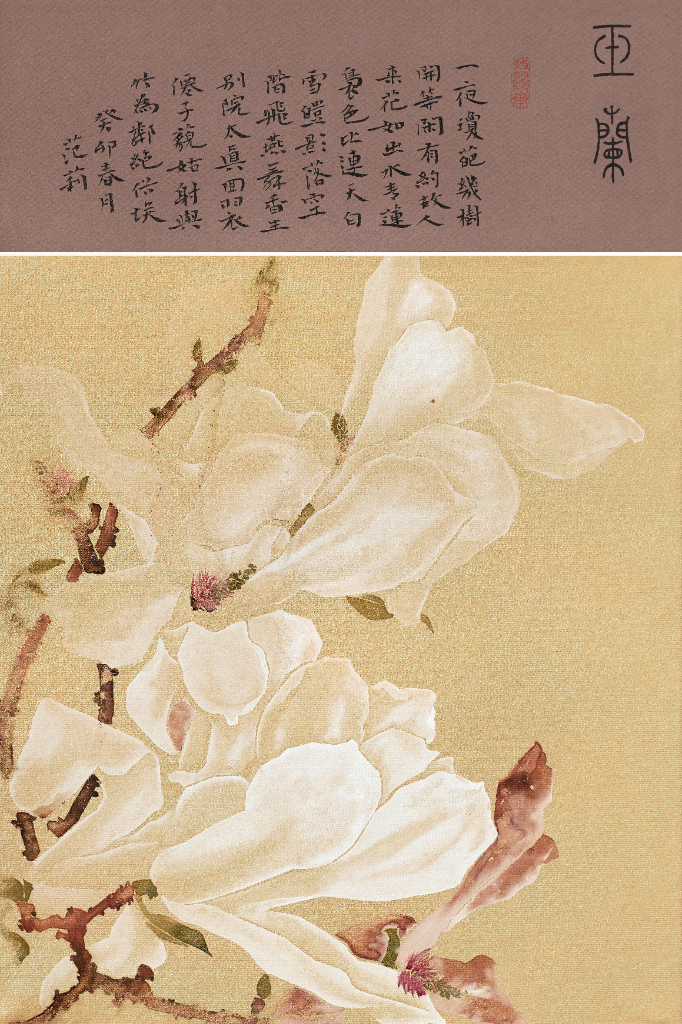 满堂春（国画）
